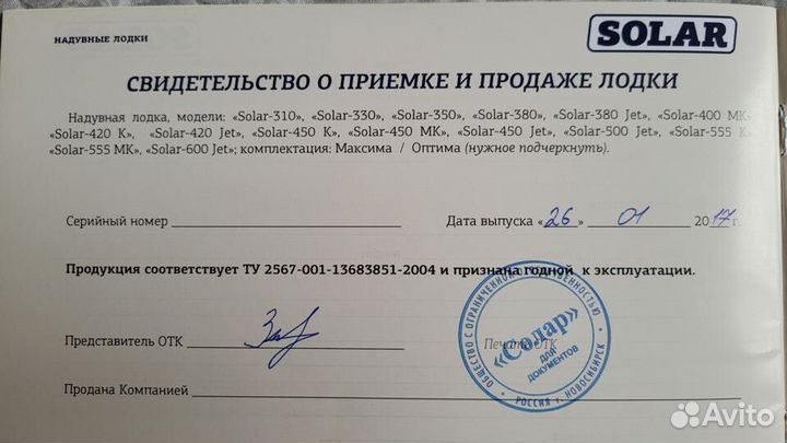 Солар 380 Максима
