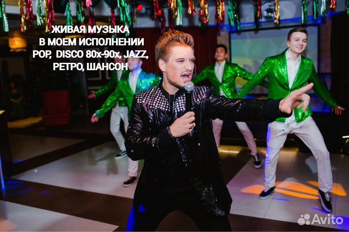 Ведущий на корпоратив / Мероприятие