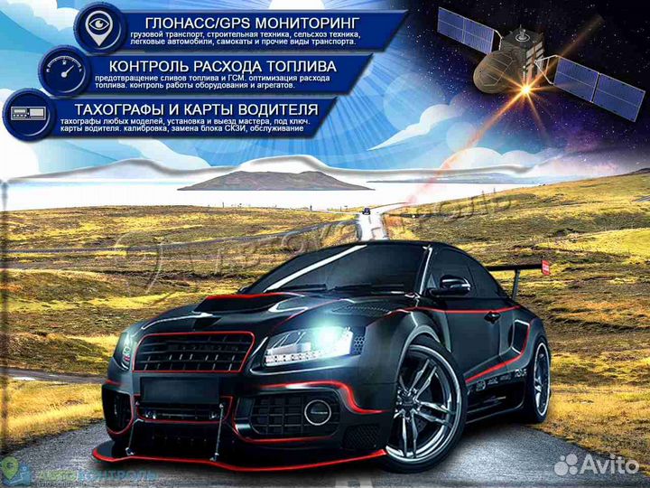 Подключение Глонасс и GPS трекеров для транспорта