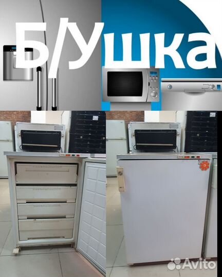 Б у морозилка на июне