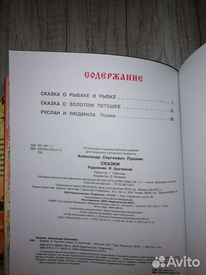 Детские книги