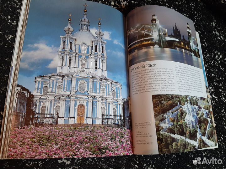 Путеводитель