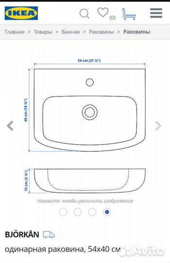 Продаю икеа шкаф+раковина+сифон