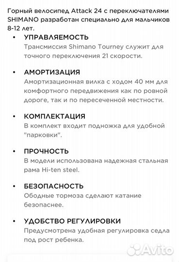 Велосипед подростковый 24 stern