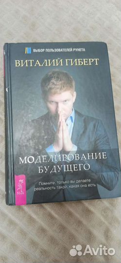 Книга психология