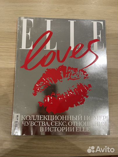 Журнал Elle коллекционные издания