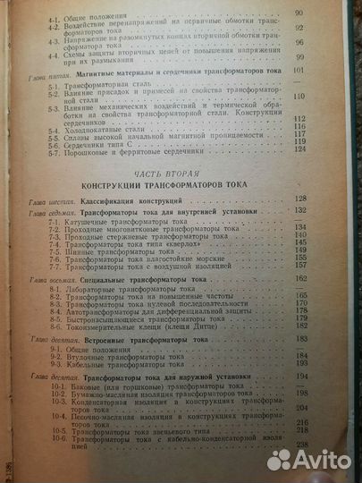 Трансформаторы тока