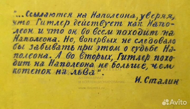 Макет-эскиз военного плаката «Лев и котенок» СССР