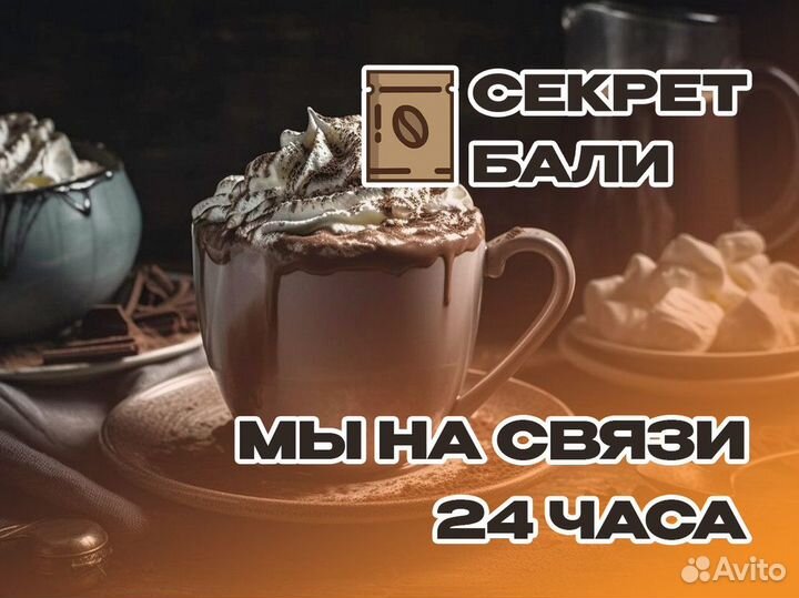 Приключения с ароматом кофе 