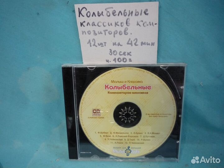 Детские песни, колыбельные, сказки на сд дисках