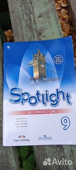 Рабочая тетрадь по английскому языку 9 класс