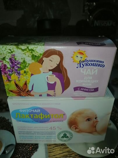 Чай для лактации