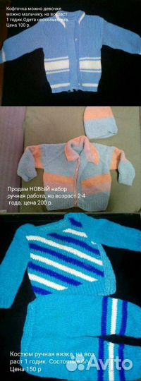 Костюмы детские от 6 месяцев