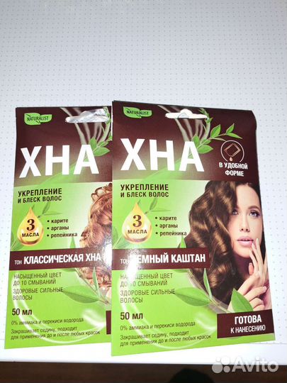 Хна для волос