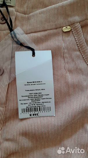 Оксана Фёдорова (бренд Ofera) вельветовые брюки