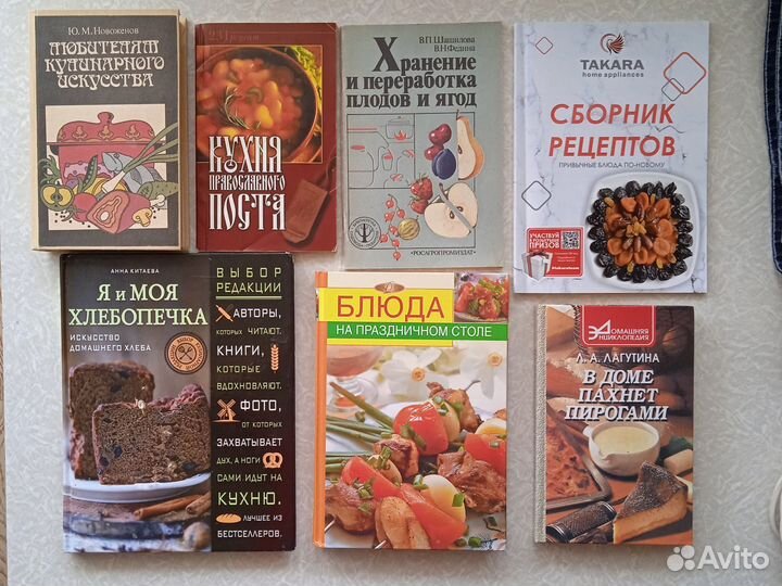 Постные блюда Рецепты в пост Кулинарные книги