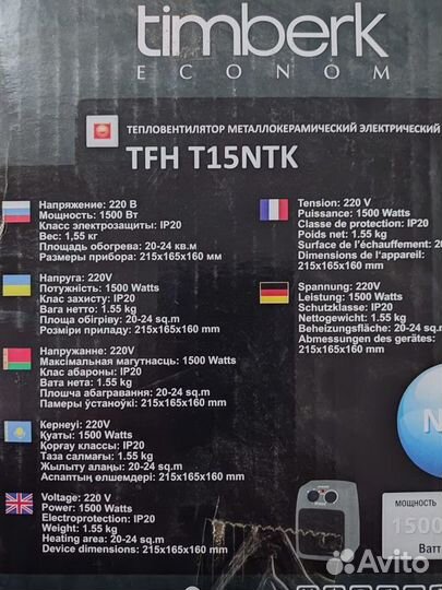 Тепловентилятор металлокерам TFH T15NTK