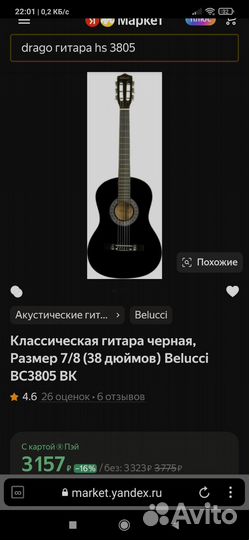 Классическая гитара drago hs 3805