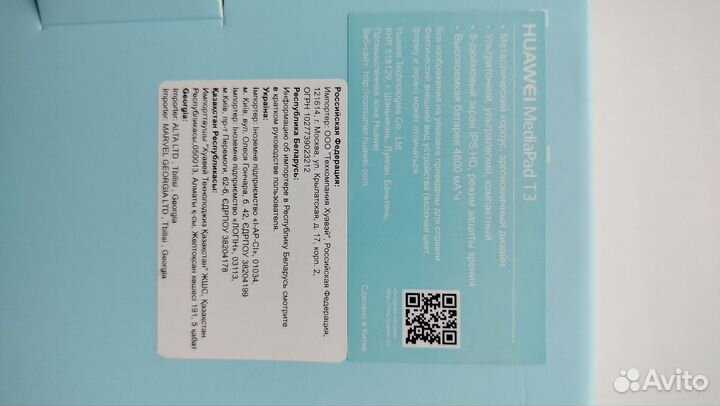 Планшетный компьютер Huawei Media Pad T3