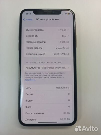 iPhone X, 64 ГБ