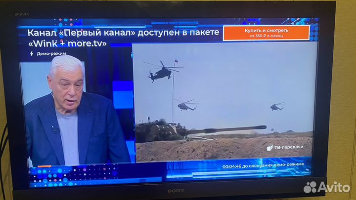 Телевизор бу