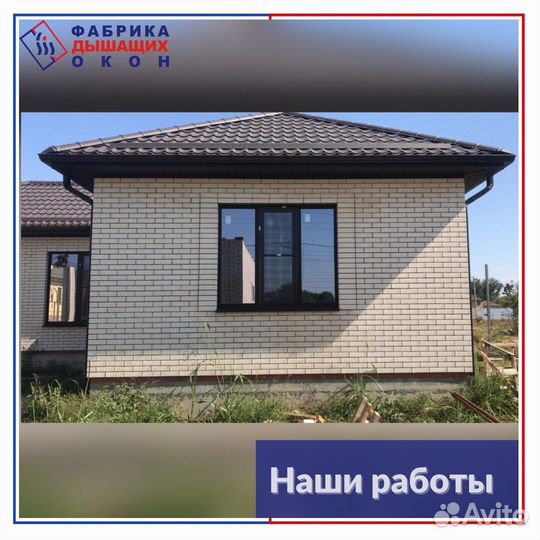 Пластиковые окна