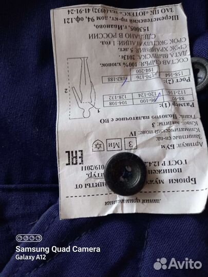 Рабочая спецодежда зимняя