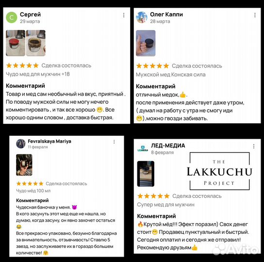 Чудо мед возбуждающий