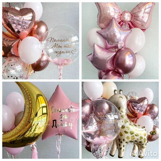Шары на выписку из роддома/Шарики на рождение