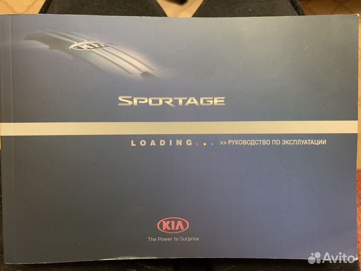 Руководство эксплуатации kia sportage 3