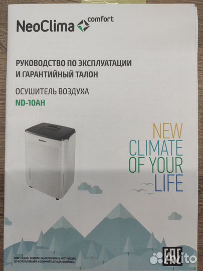 Осушитель воздуха