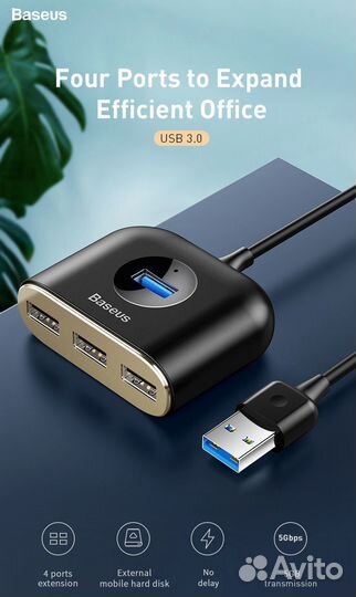 USB-концентратор Baseus (usb-хаб) - 4 в 1 (1 метр)