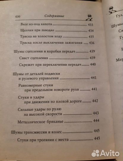 Главная книга автомобилиста