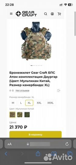 Бронежилет Gear Craft бпс Атом (в сборе)