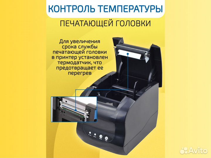 Принтер этикеток Xprinter XP-365b