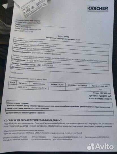 Мойка высокого давления karcher