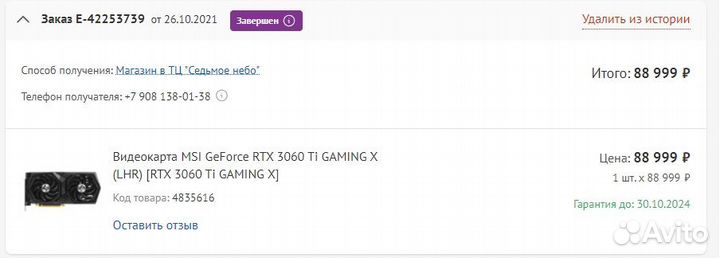 Видеокарта GeForce RTX 3060ti MSI gaming X 8gb 2шт