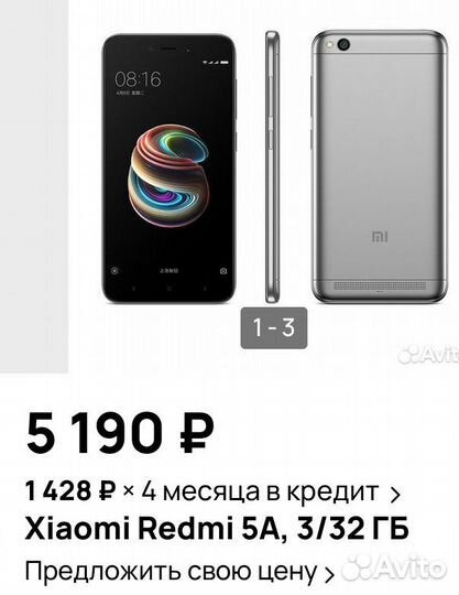 Xiaomi Redmi 5A, 3/32 ГБ