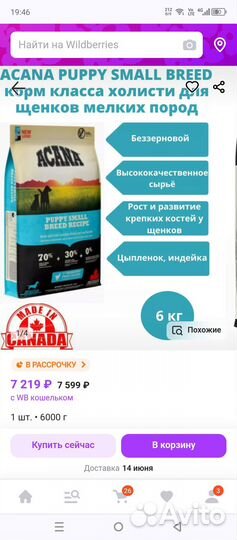 Acana Puppy сухой корм для щенков 6 кг