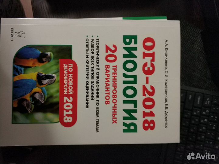 Книги по биологии огэ и егэ