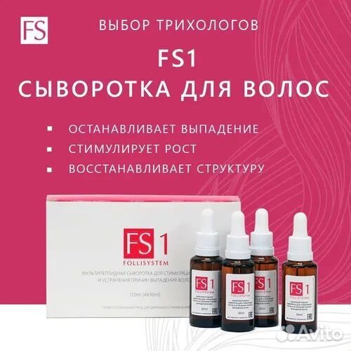 Сыворотка и шампунь от выпадения волос