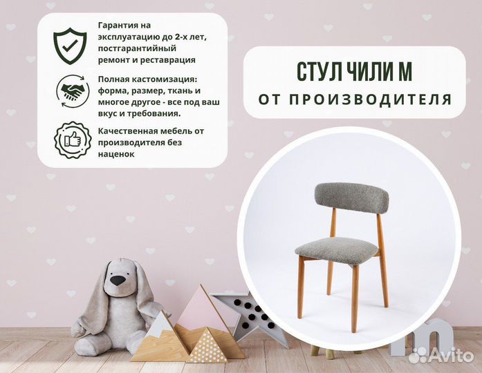 Стул деревянный мягкий