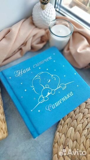 Купить фотоальбом для новорождённого
