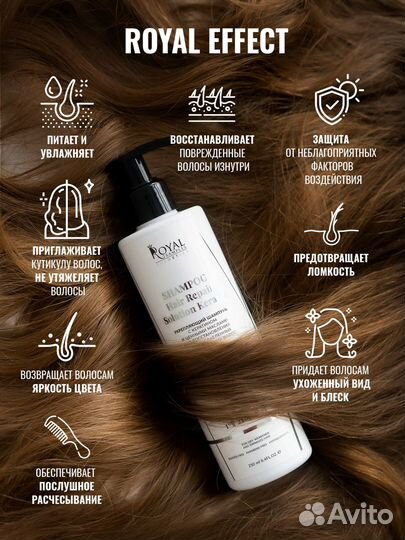 Royal Samples профессиональный набор для волос