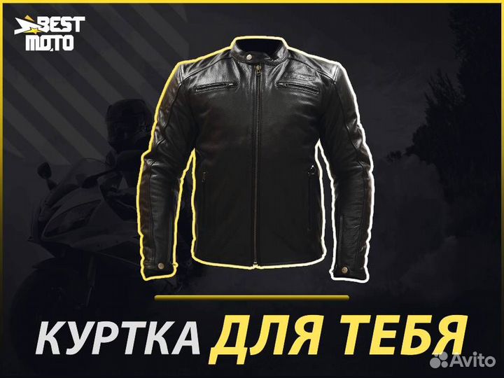 MCP Мотокуртка кожаная классическая Arizona AIR