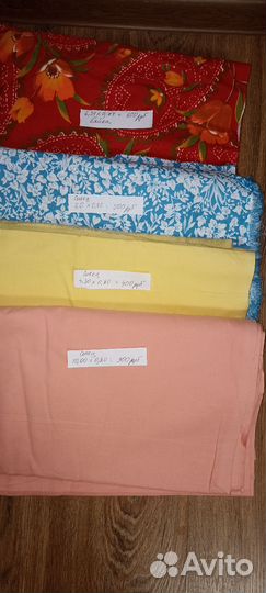 Отрез ткани