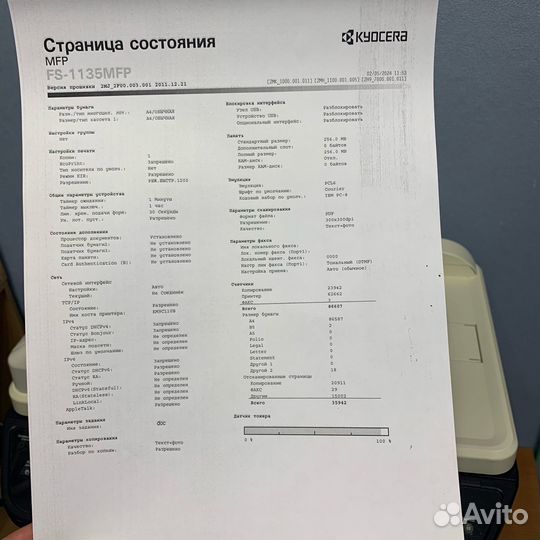 Лазерное мфу 3 в 1 Kyocera Ecosys FS-1135MFP (уц)