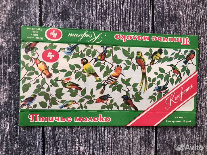 Обертки коробок конфет времен СССР