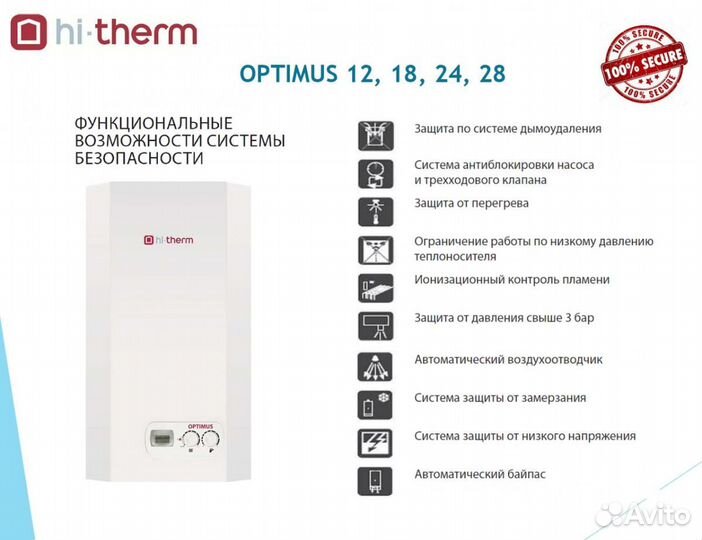 Газовый котел двухконтурный Hi-Therm optimus 24