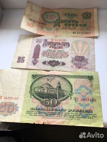 Банкноты СССР